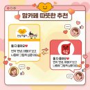 심쿵돼지 | 안녕마음아 심쿵 비교 | 실패 없는 인성동화 선택, 이 글 하나로 끝내세요