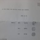 김해 금릉교통 강제집행 정지신청 이미지