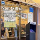 금강4교 간이화장실 | 일산 주엽 중식 맛집 대박각 솔직후기 (아쉬운 점, 평일 웨이팅, 주차, 메뉴 추천)