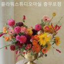 플라워스튜디오마실충무로
