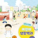 학교생활 미리보기 이미지