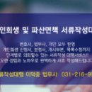 좋은법무사사무소 이미지