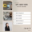 나영헤어 - 중구 | 트리니티헤어 금오점 남자 드롭컷 다운펌, 나영 팀장 재방문 후기