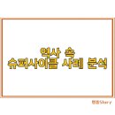 장기슈퍼 이미지