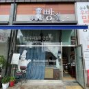 무등산빵집 이미지