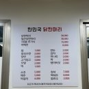 시골닭한마리 | [종로 삼계탕] 무더위 날리는 복날음식 추천 '한민국 닭한마리' 후기