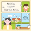 에이스영어 | 에이스폰 영어캠프 후기보다 먼저 봐야 하는 기준 5가지