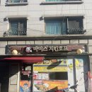 마미스 치킨 이미지