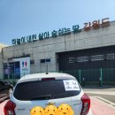 강릉 여행 1일차