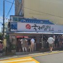 국제밀면 - 연제구 중앙대로1235번길 23-6 | 국제밀면