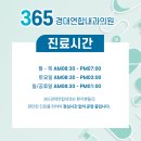 첨단연합내과의원 이미지