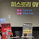 영화 1923간토대학살 솔직후기(많이 잔인합니다)
