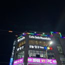 오늘당구DAY 이미지