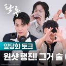 궁금한 건 절대 못참지!😤 |[탁류] 앞담화 토크| 디즈니+ 이미지