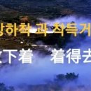 방하착