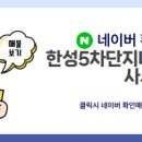 한성부동산공인중개사사무소 이미지