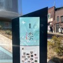 송원공예
