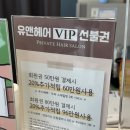 유앤헤어 이미지
