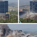 정부 "447억 배상하라"…남북 연락사무소 폭파 3년 만에 北에 손배소(종합) 이미지