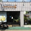 카페스토리플러스 이미지