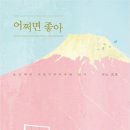 귀거래