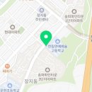 송파파인타운3단지.한림예고 이미지