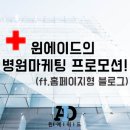 주식회사 윈 이미지