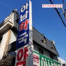 아남한의원 이미지