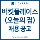버킷플레이스 이미지