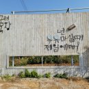 고구려목장 이미지