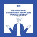 위딧 이미지