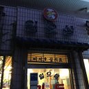 일오삼가든 이미지
