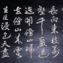 소하정 | 26. 정추의 원재명 병서