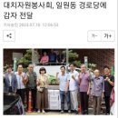 대치경로당 이미지