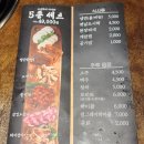 막창도둑파동점 이미지