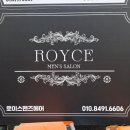 맨즈헤어 | 부평남자미용실 로이스맨즈헤어 필러스펌 후기