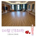 청백세탁 | 와이엘산후조리원 내돈내산 이용후기