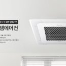 니즈시스템에어컨 이미지