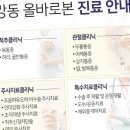 강동올바로본정형외과의원 이미지