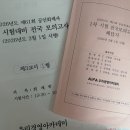 꼴찌 | 26년 우리경영 모의고사 후기｜전국 꼴찌일 수도 있다는 생각이 든 이유 (육아 병행 수험생 현실)