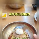 이가가야밀면 이미지