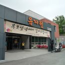 유자원 이미지