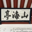 (주)신산