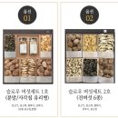 슬로우팜 | 결혼준비 21. 상견례 선물 추천 (슬로우팜-🍄버섯선물세트🍄)