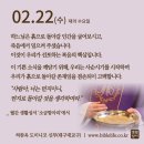 2023/2/22/재의 수요일 이미지