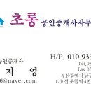 남천자이공인중개사사무소 이미지