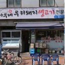아우네우리돼지생고기전문