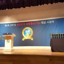 2016 대한민국유망중소기업대상 시상식 사진 이미지