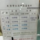 우주스크린골프 이미지