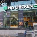 호치킨 팽성점 이미지